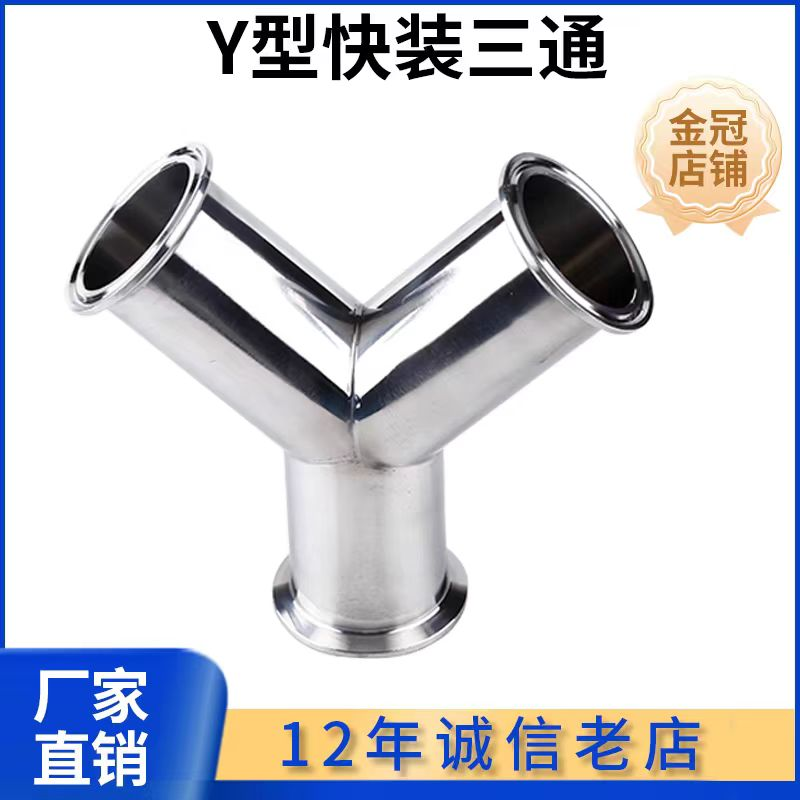 Y type tee joint