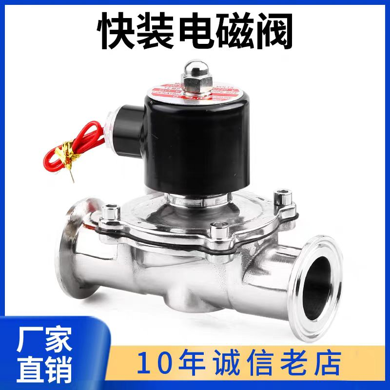 TC solenoid valve 